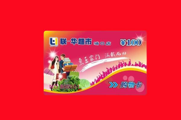 东莞市凤岗镇回收商超卡