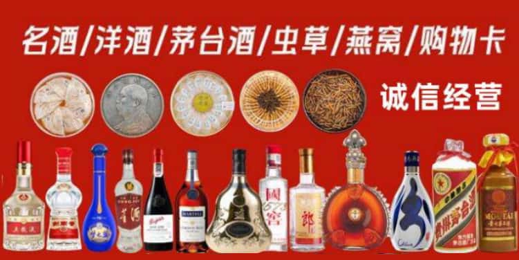 东莞市凤岗镇回收烟酒